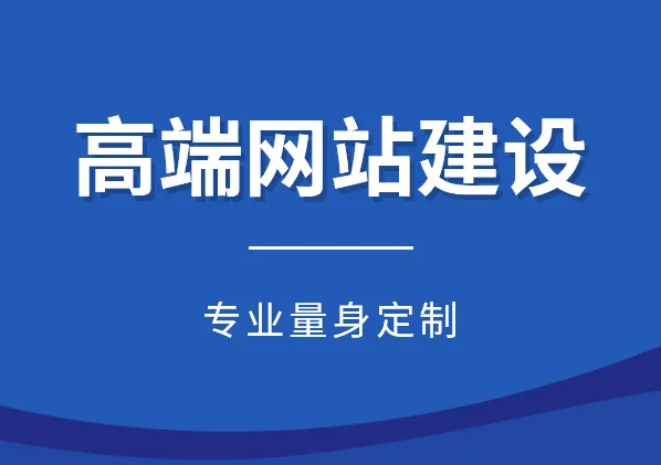 濟南網(wǎng)站建設(shè)公司哪家好