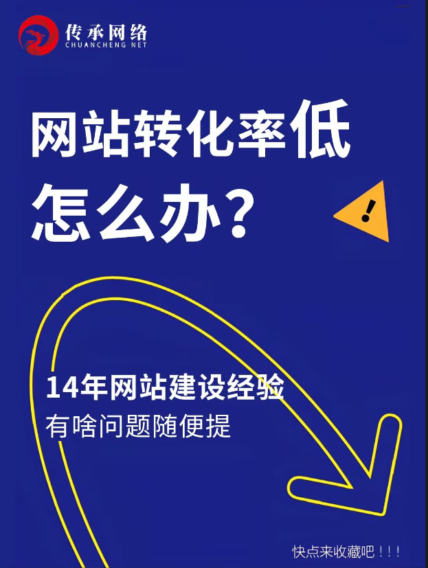 哪些企業(yè)的網(wǎng)站需要做網(wǎng)站改版？